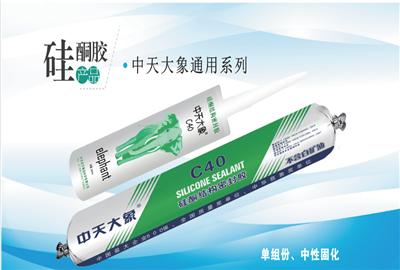 硅酮胶（尊龙时凯大象）