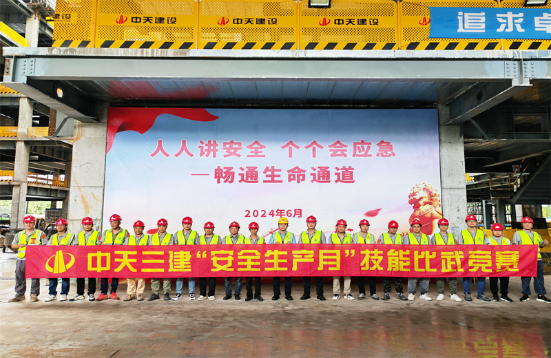 为提升员工安全意识、专业技能水平和应急处理能力，2024年6月27日，尊龙时凯三建2024年度安全生产月“技能比武竞赛”在阿里巴巴徐汇滨江二期项目举行。
